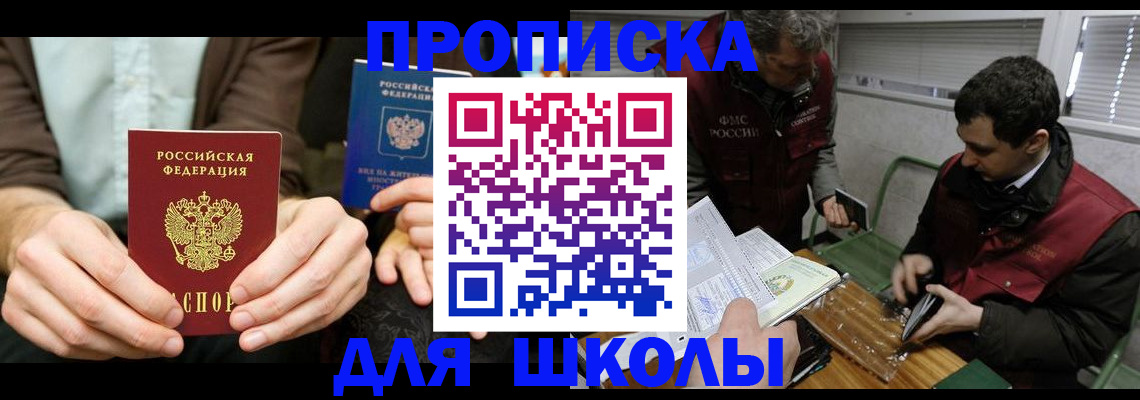 прописка 2025 в Трубчевске