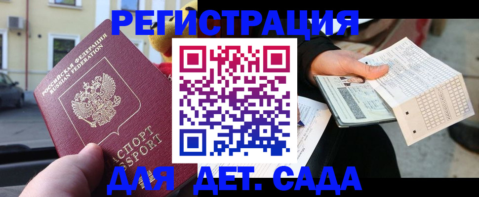прописка иностранных граждан в Трубчевске