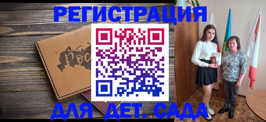 временная регистрация надежно в Трубчевске