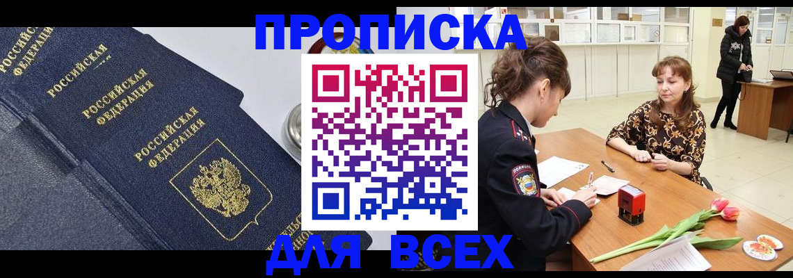 прописка поиск в Трубчевске