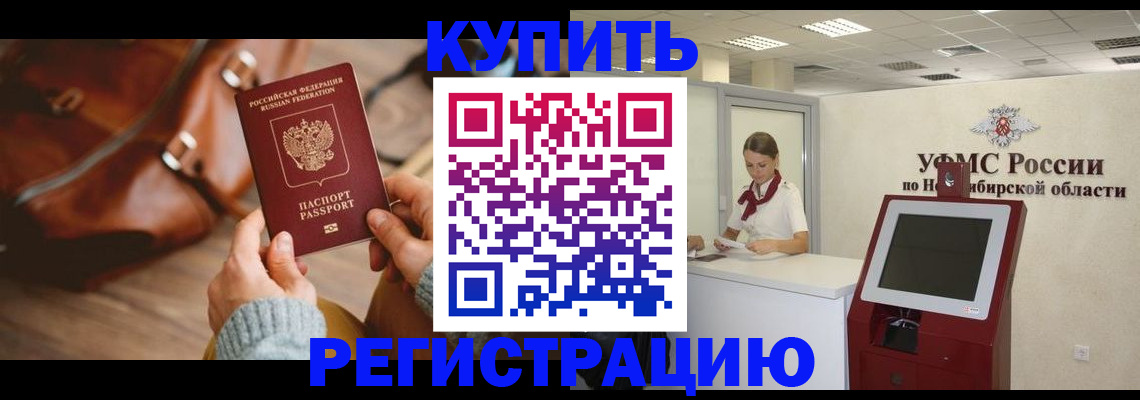прописка иностранных граждан в Трубчевске