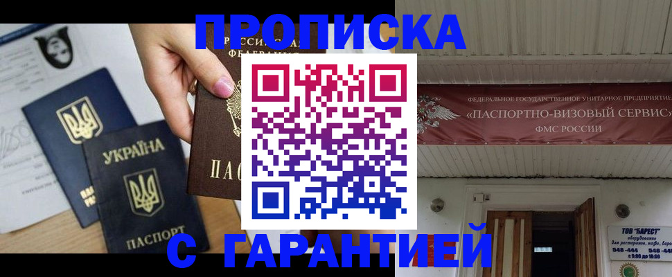найти адрес прописки в Трубчевске