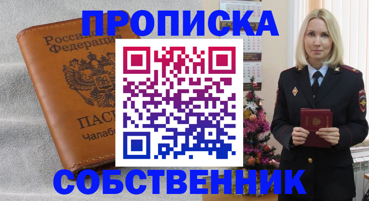 прописка иностранных граждан в Трубчевске
