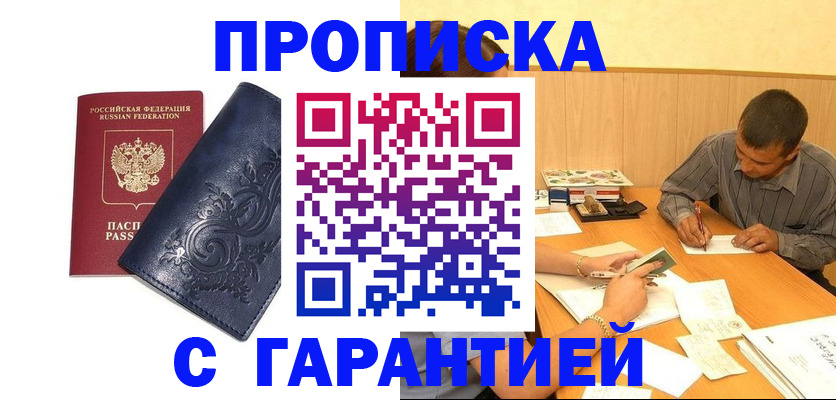временная регистрация госуслуги в Трубчевске