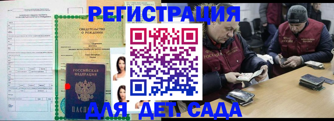 прописка законно в Трубчевске