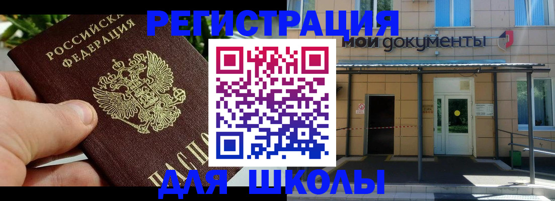прописка в Трубчевске